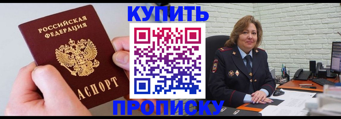 прописка иностранных граждан в Звенигороде