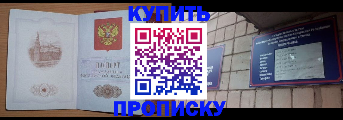 временная регистрация 2025 в Звенигороде