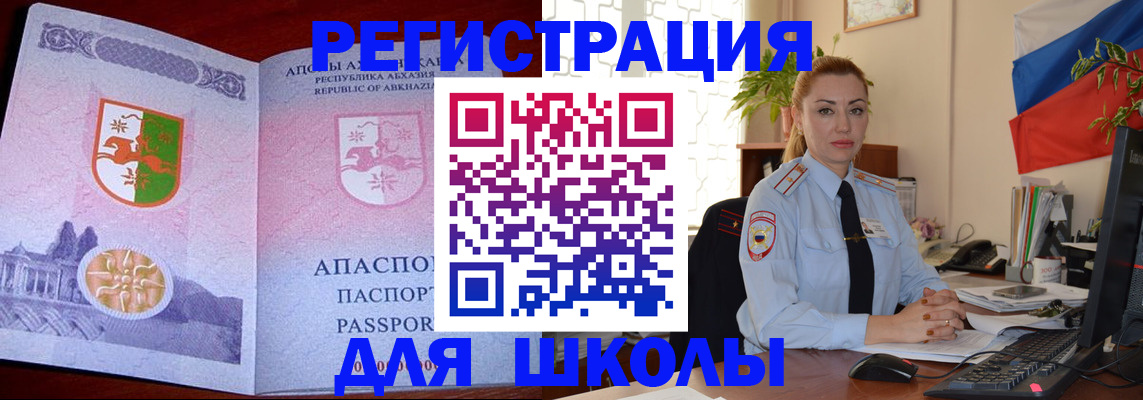 временная регистрация недорого в Звенигороде