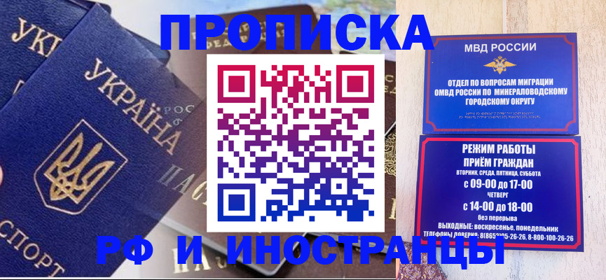 временная регистрация надежно в Звенигороде