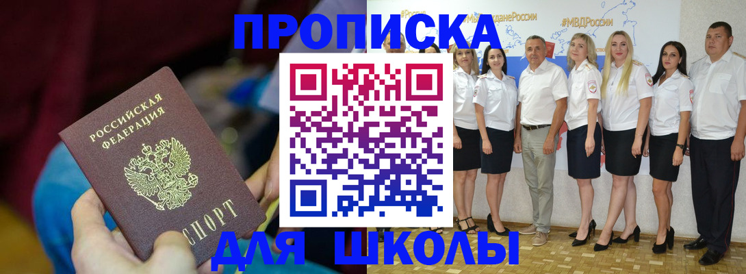 найти адрес прописки в Звенигороде